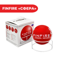 Автономное устройство порошкового пожаротушения FINFIRE «СФЕРА»